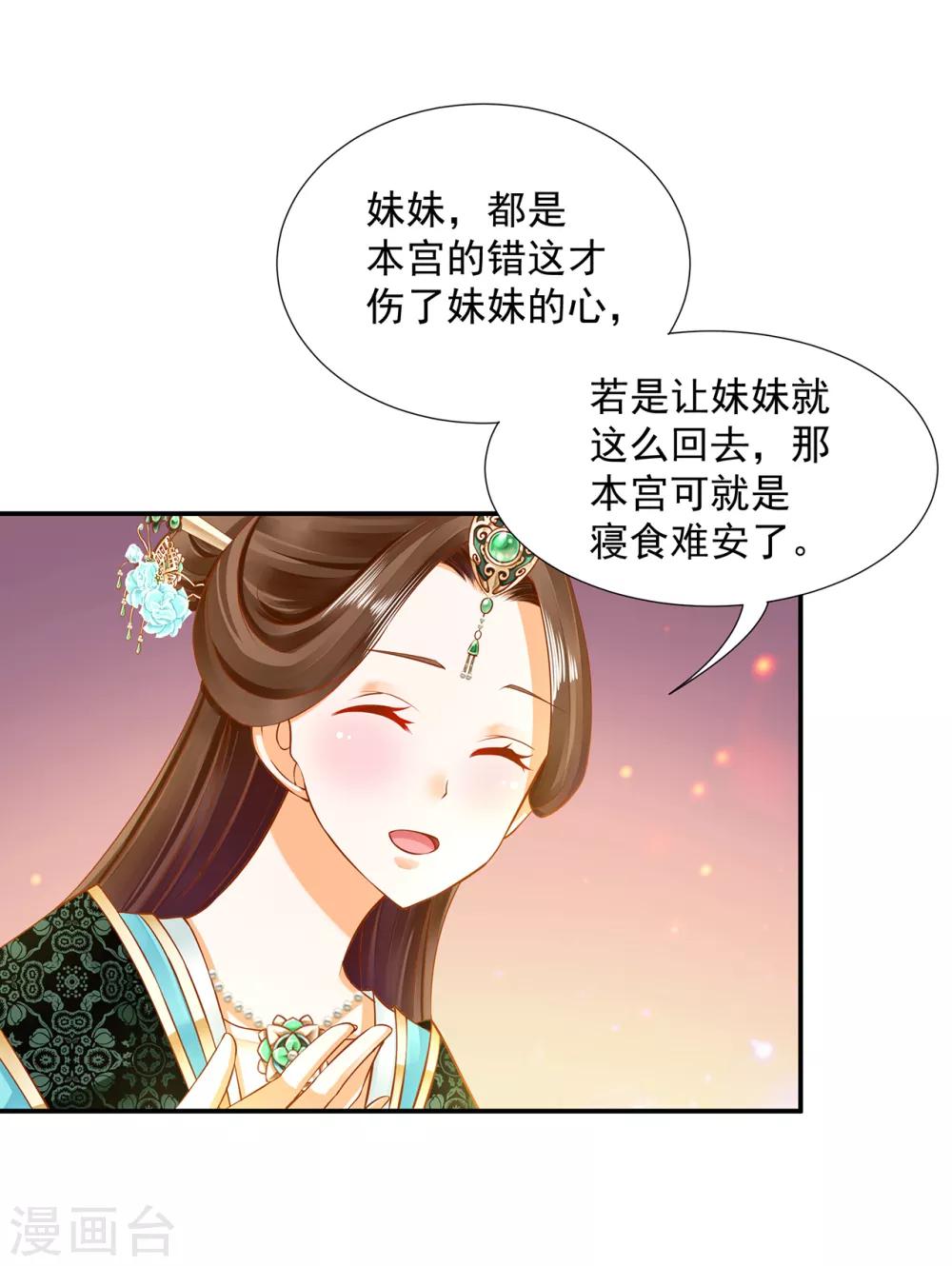 第78话 有猫腻1