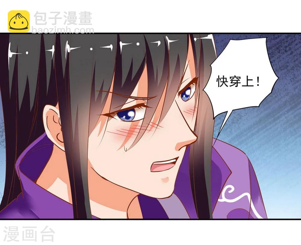第2话 奸……奸尸？！41