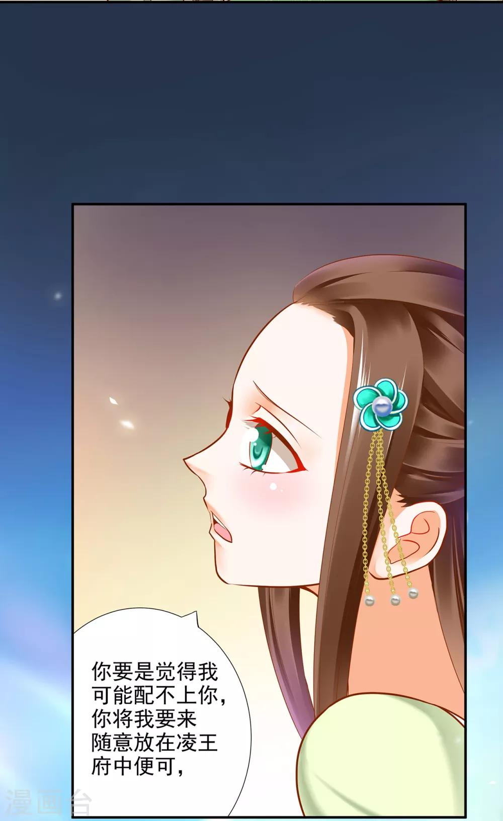 第56话 你爹的小老婆7