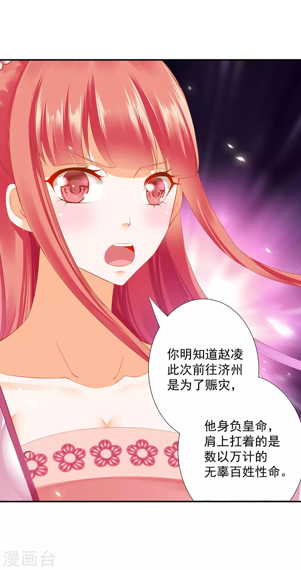 第181话 可曾后悔8