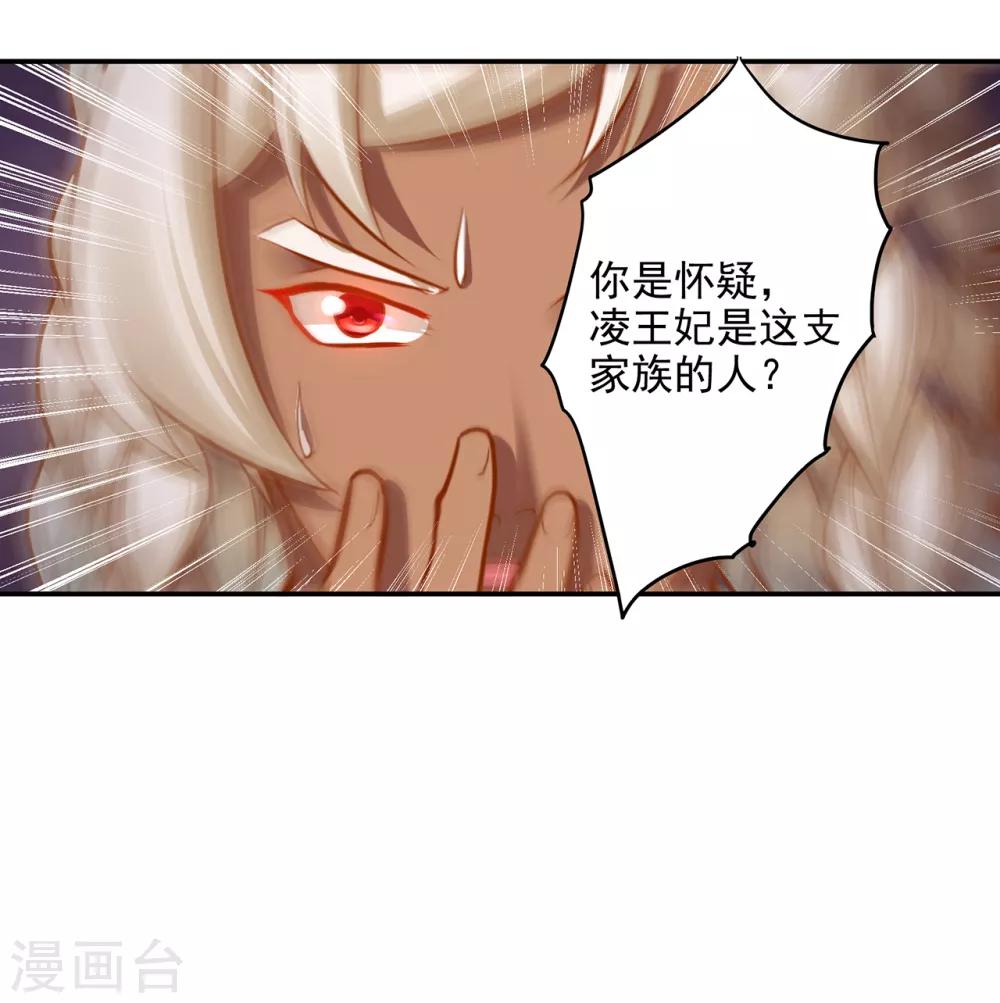 第68话 凶手就是你！239