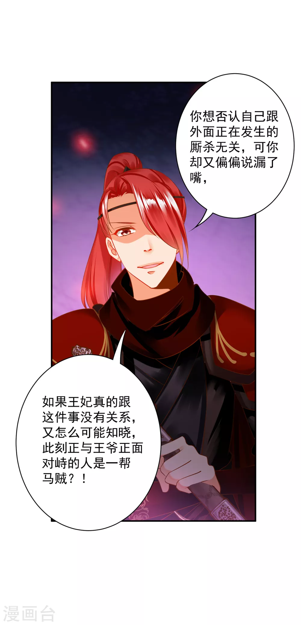 第230话 从未有过真正的信任24