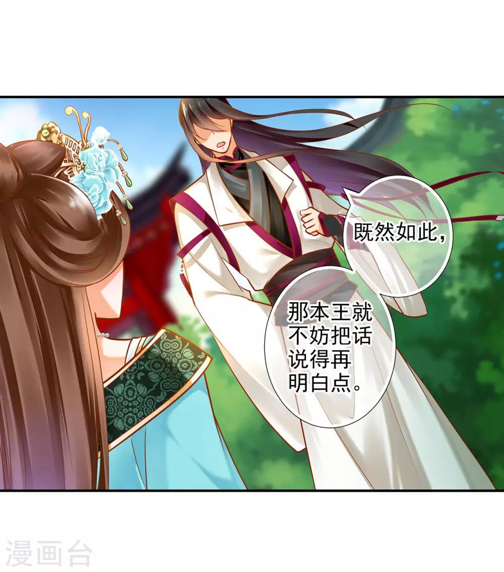 第61话 离我的女人远一点23