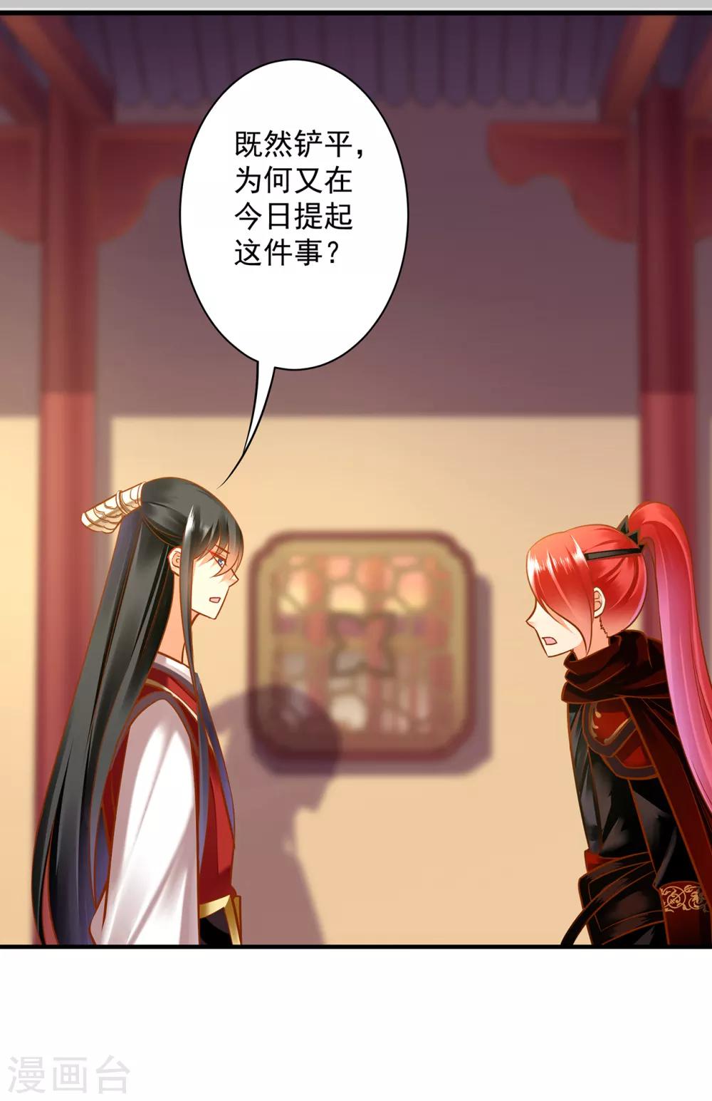 第84话 三哥，我错了26