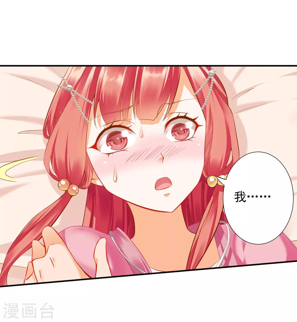 第176话 醋意大发24