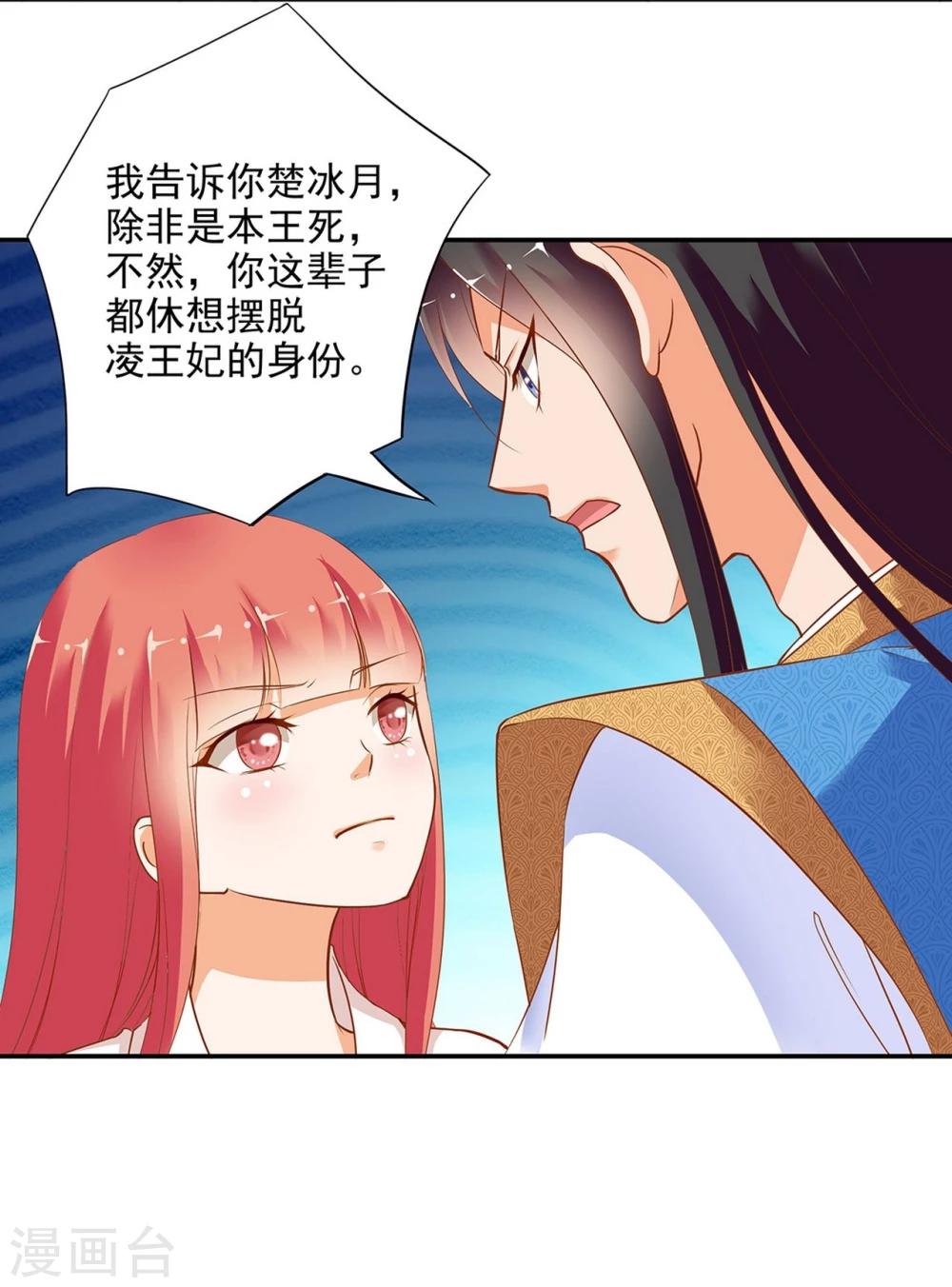 第4话 来，和离吧！34