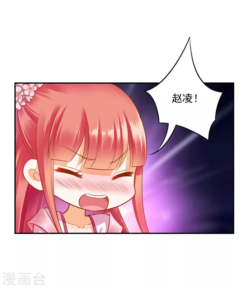 第90话 想跟你一起生个孩子9