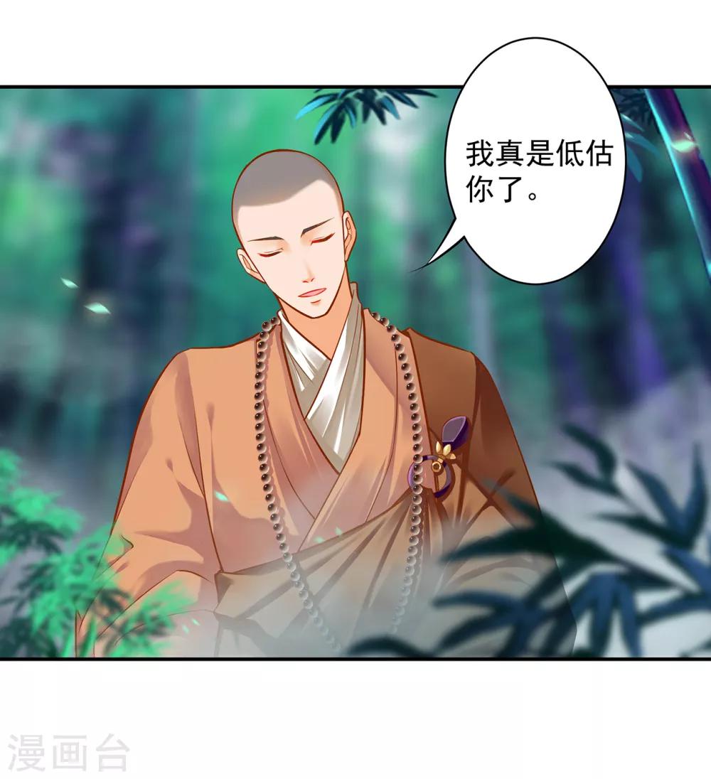 第103话 结成同盟11