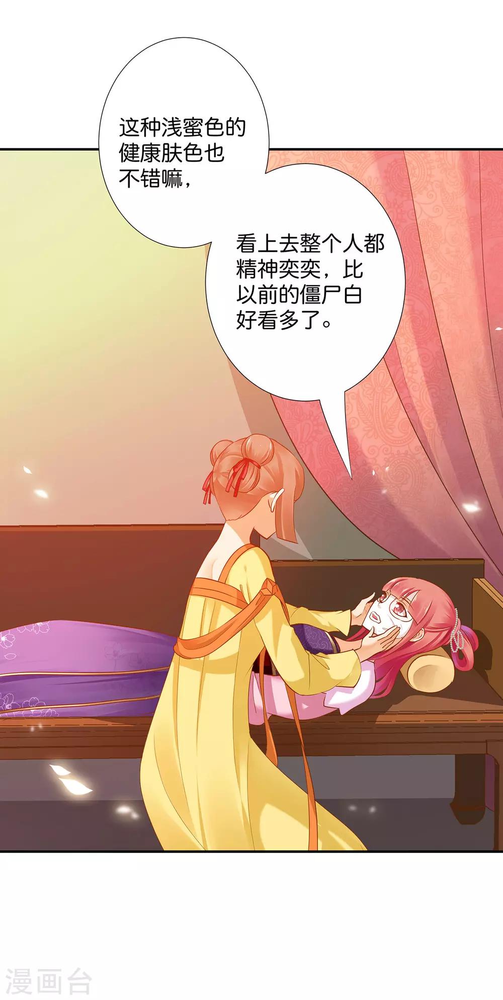 第45话 享受二人世界41