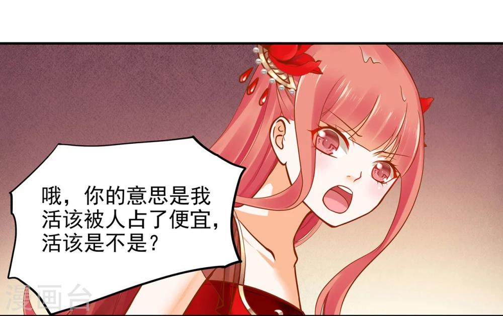 第16话 真是开窍了呀38