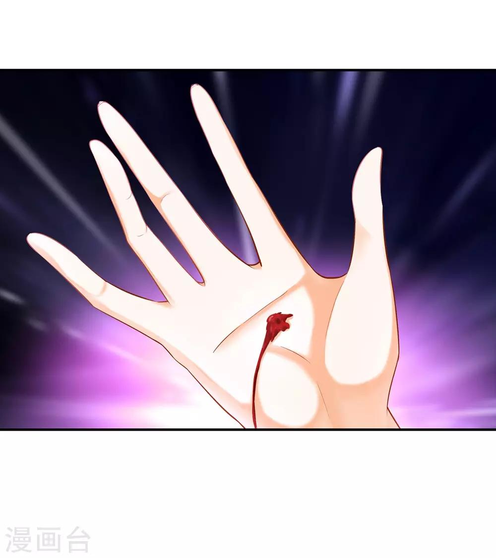 第113话 骨血的诱惑19