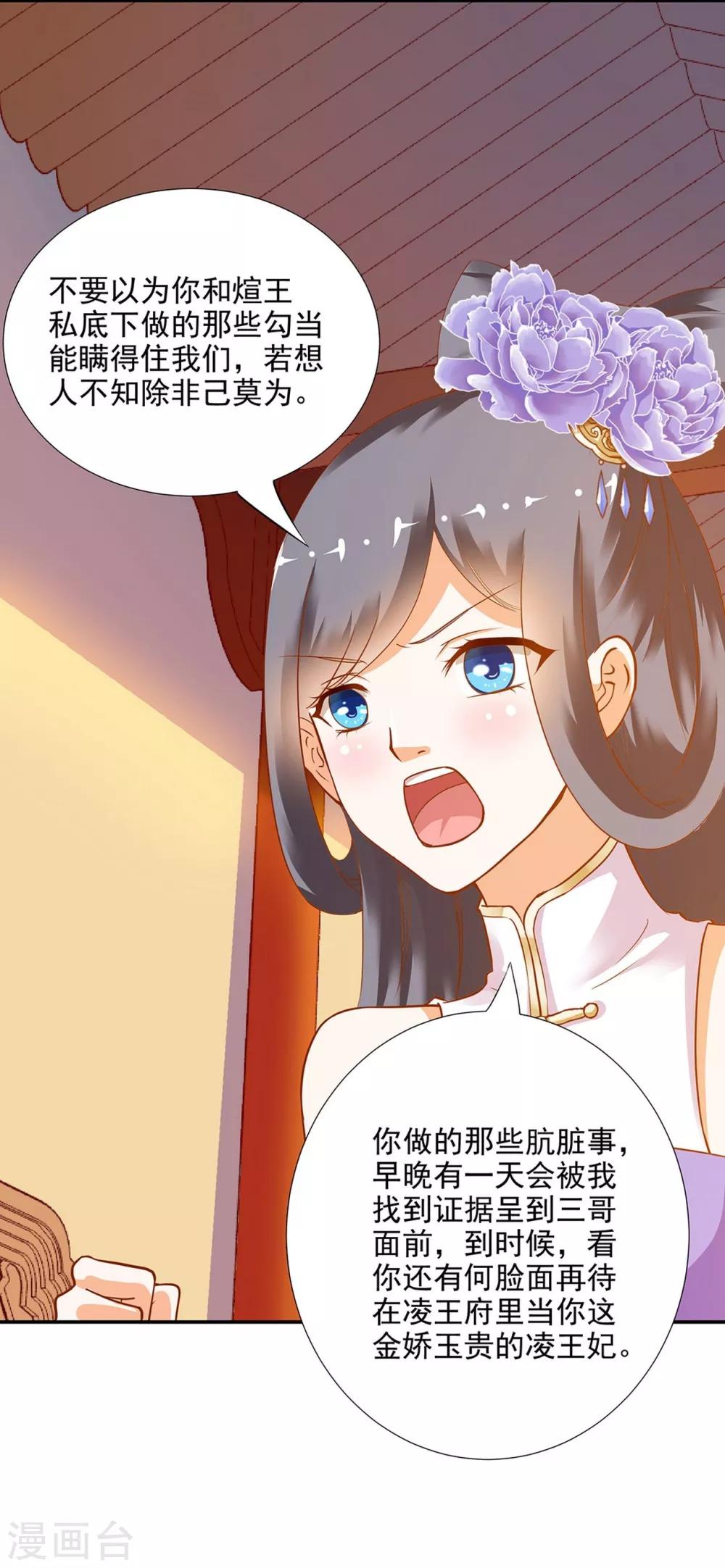 第6话 原来是情敌啊33