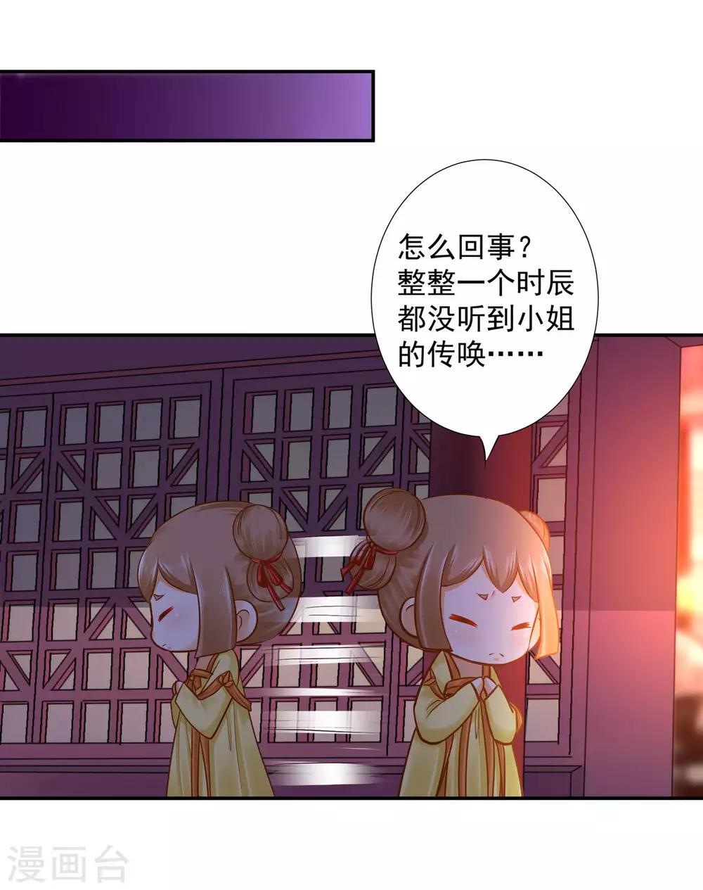 第52话 喜欢你8