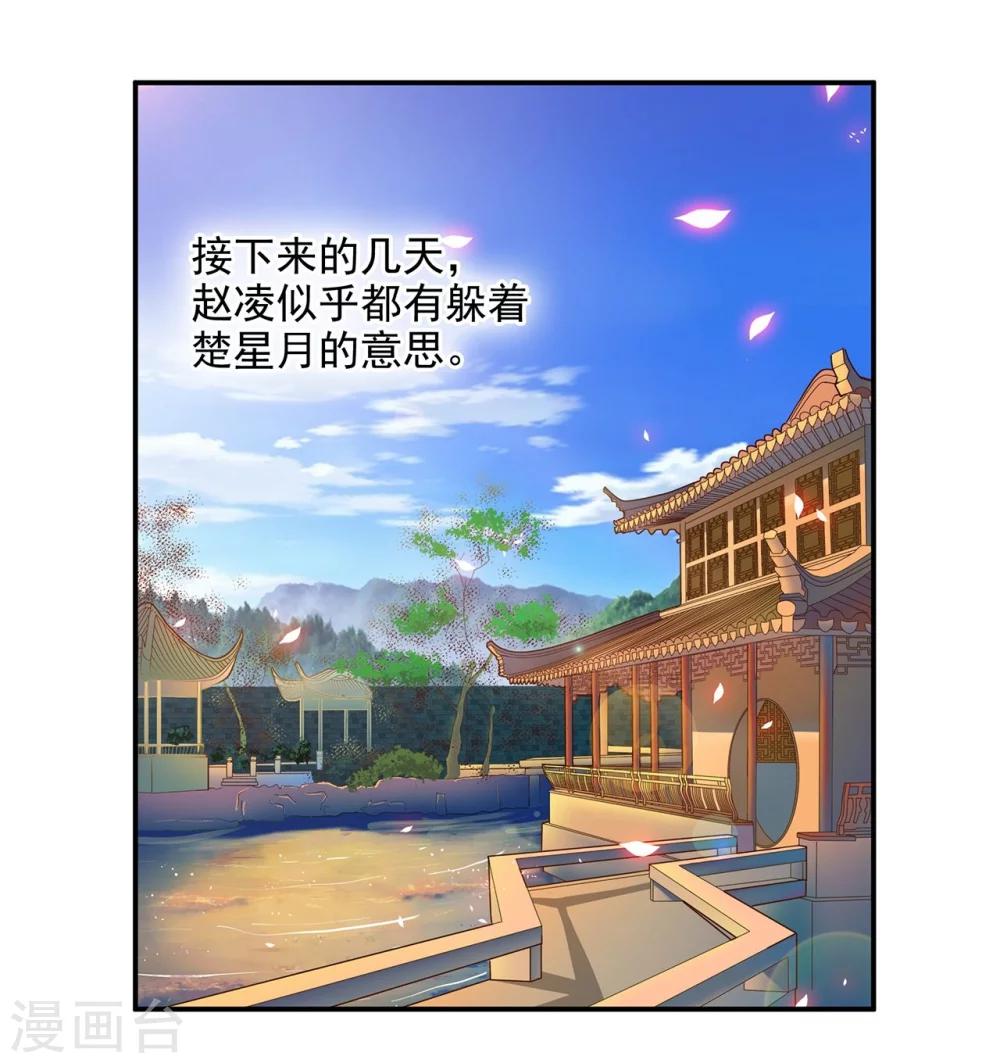 第18话 秀恩爱1