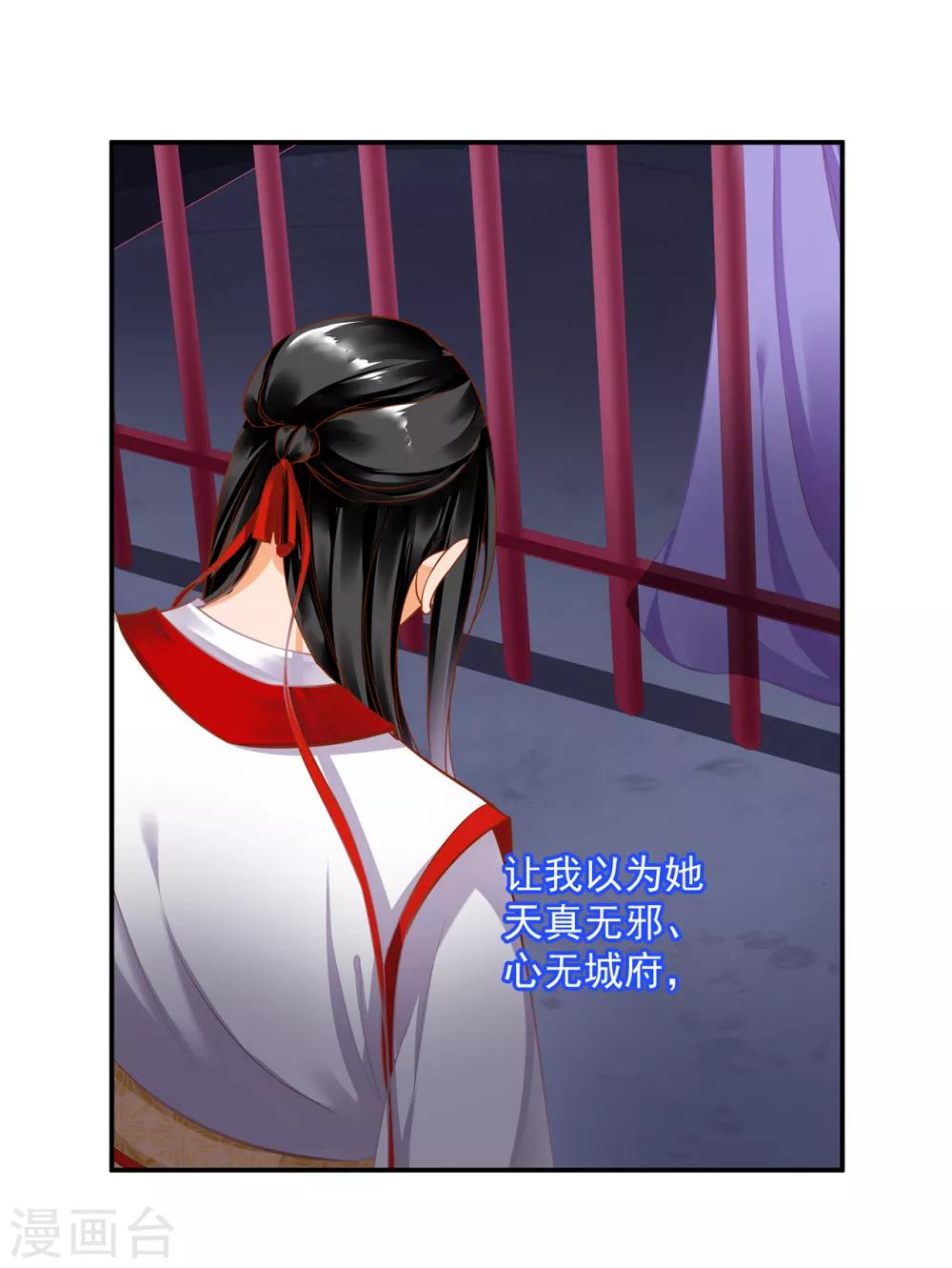 第152话 原是一头狼14