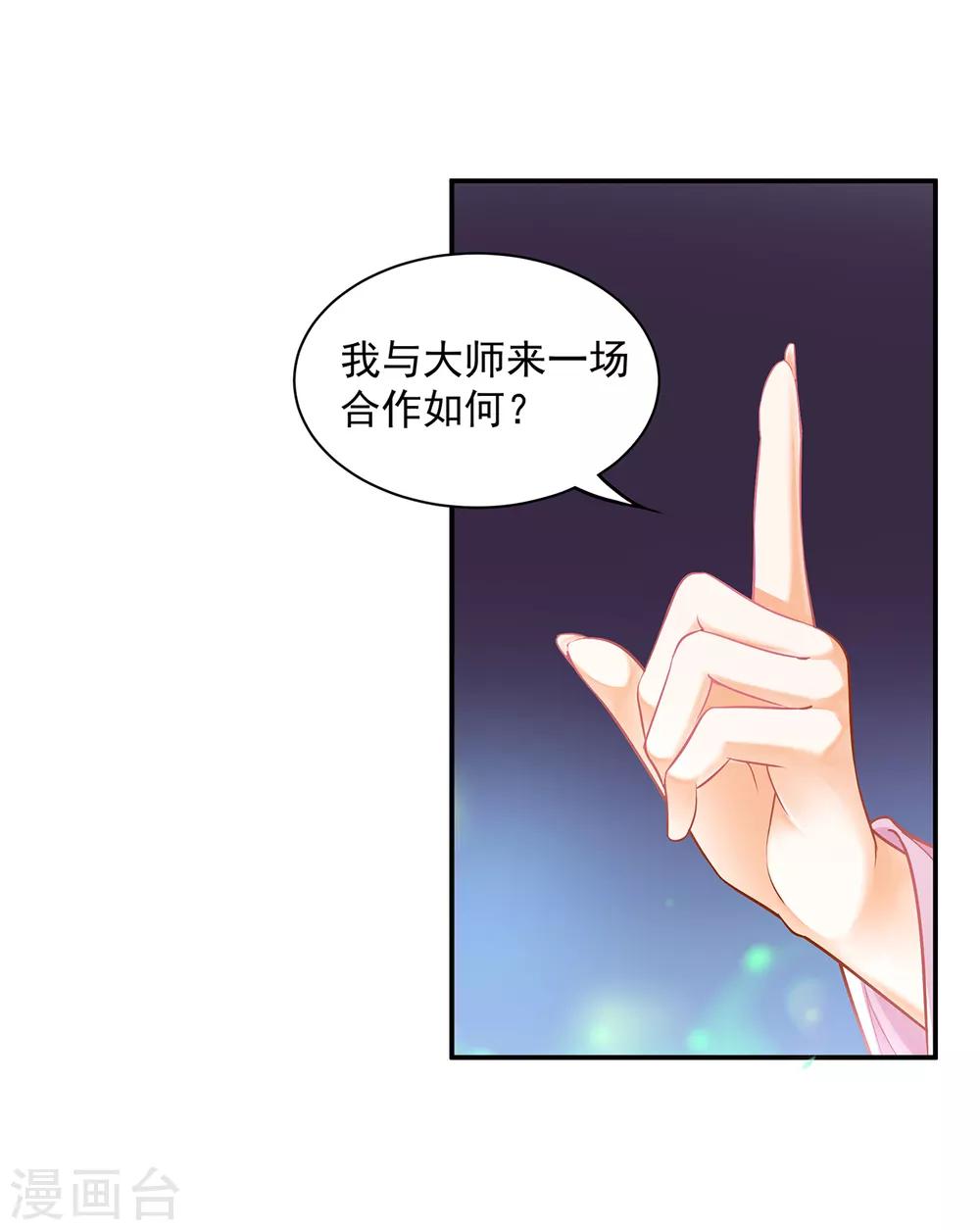 第103话 结成同盟14