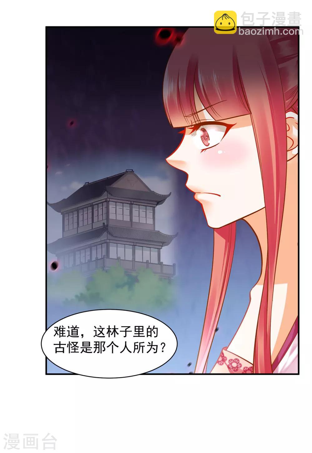 第99话 听说这里“闹鬼”27