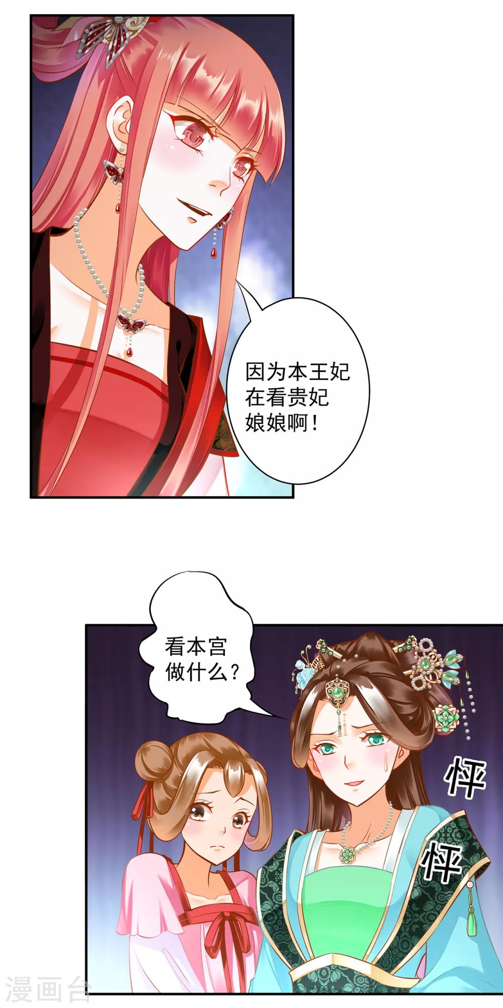 第137话 除了表白真心不敢，其他都敢4
