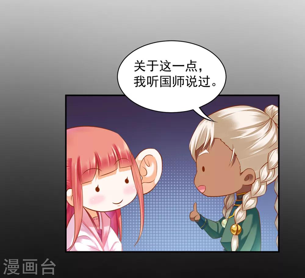 第110话 小喽啰穆克察18