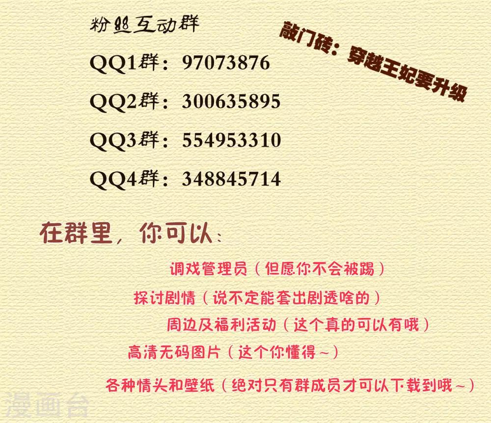 第91话 新的阴谋开始酝酿46
