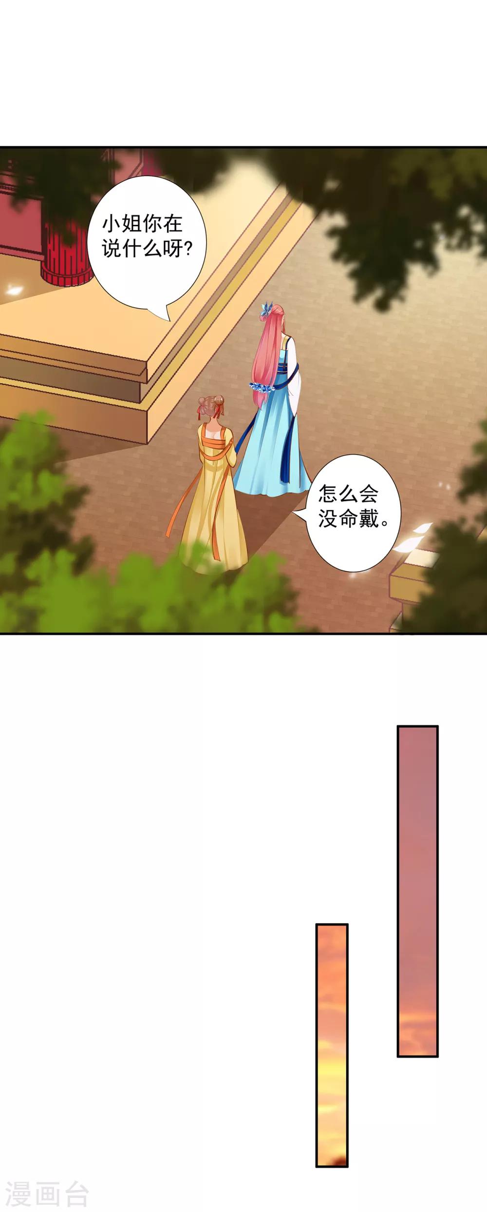 第54话 遭遇劲敌25