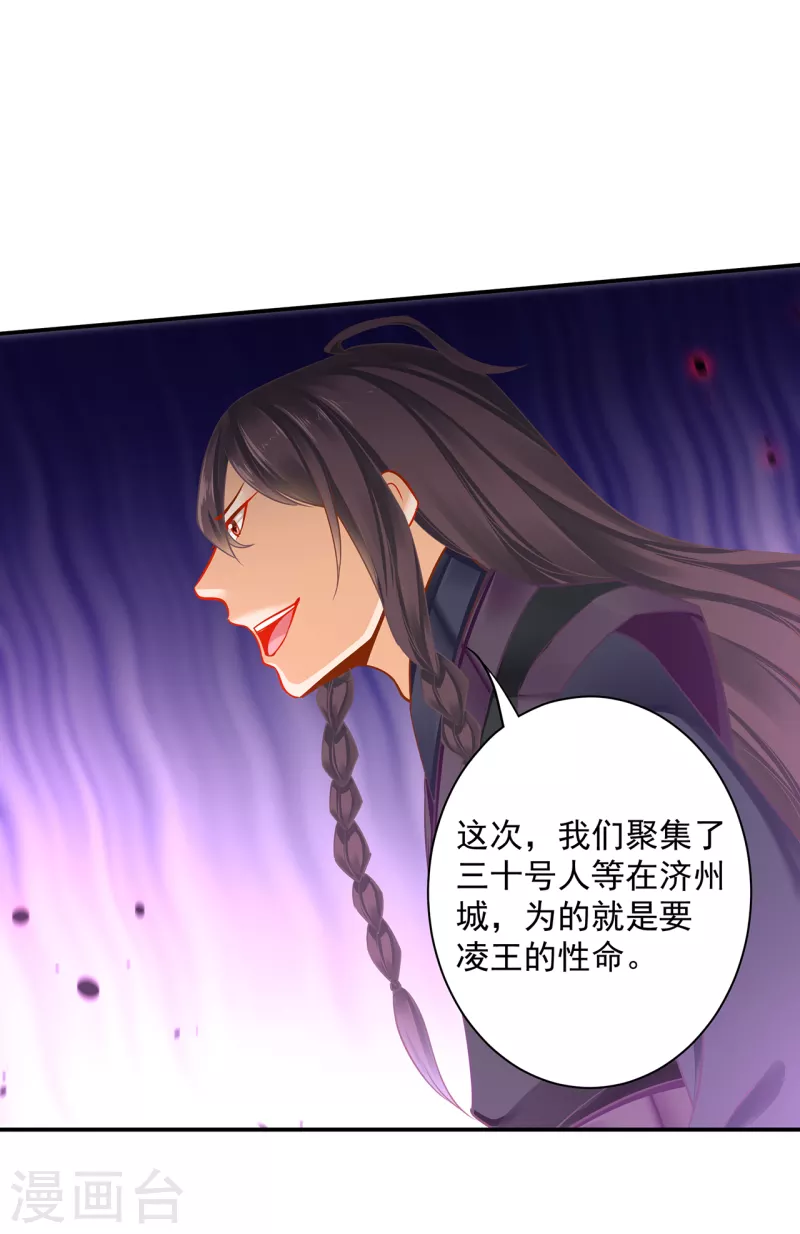 第254话23