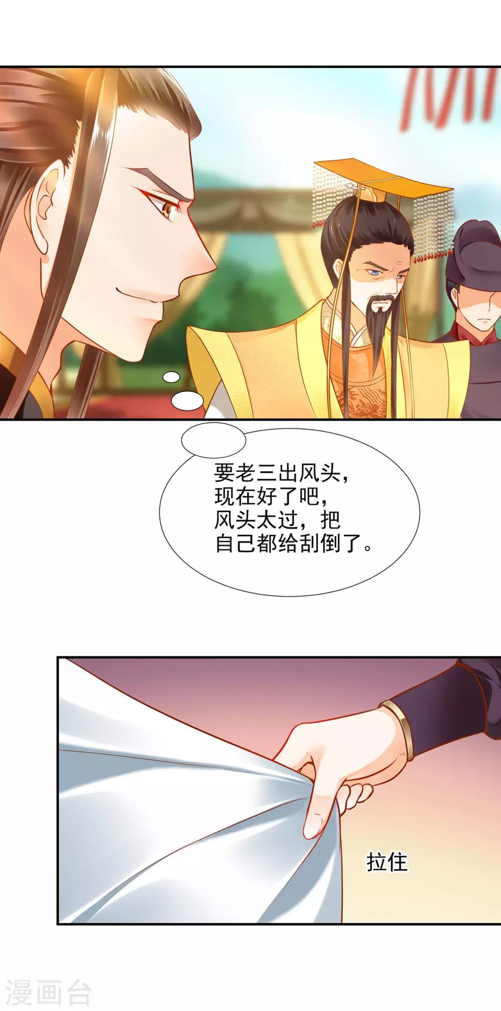 第28话 我的我的，都是我的6