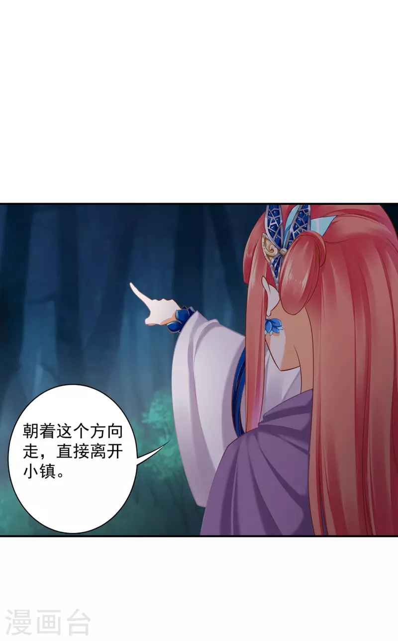 第234话 我族也曾遭遇此26