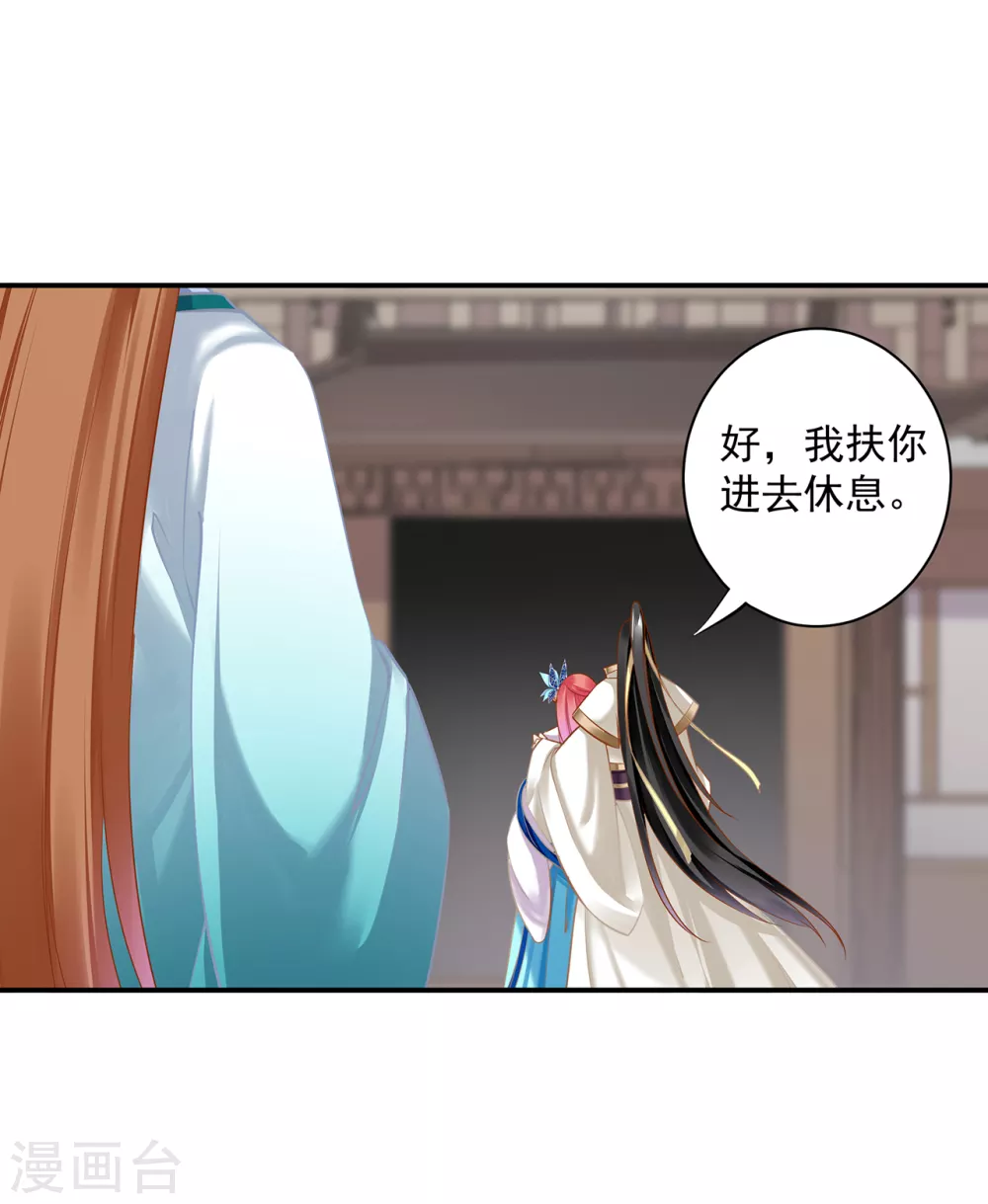 第214话 元枫的紧急联络13