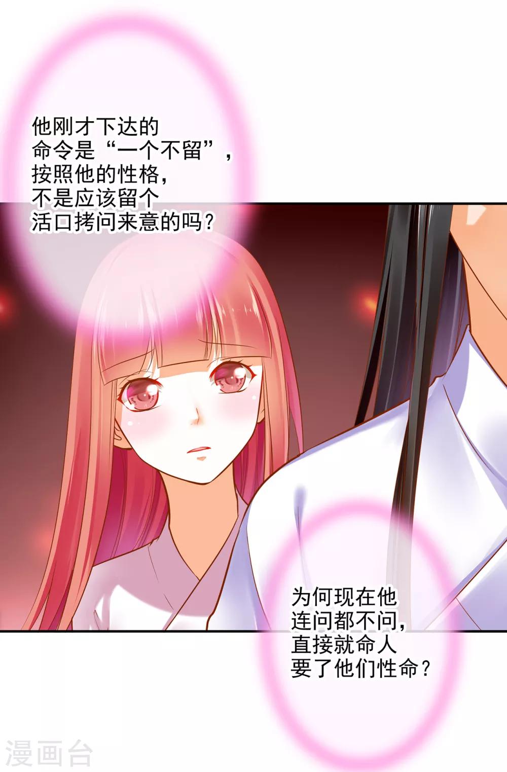 第64话 拼死守护35