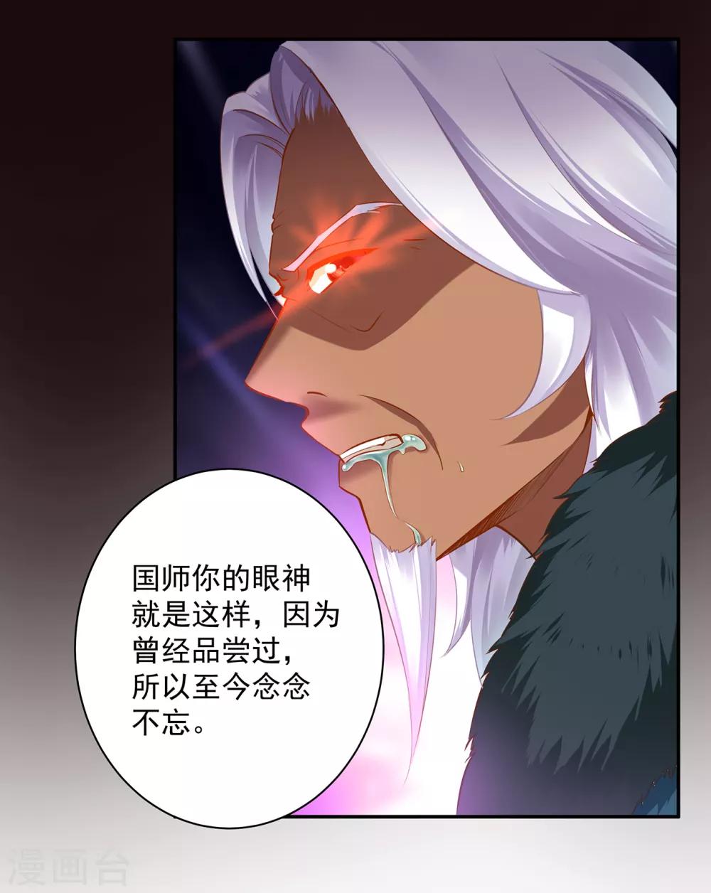 第114话 逃离魔爪14