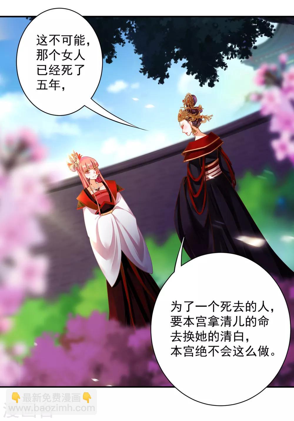 第147话 逃离老妖婆1