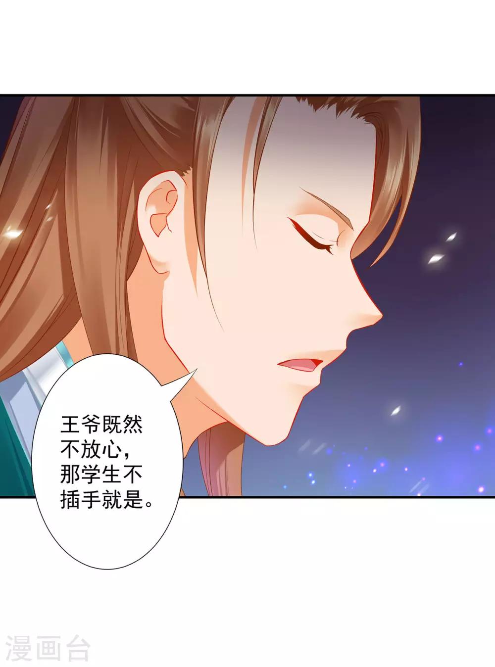 第197话 解毒7