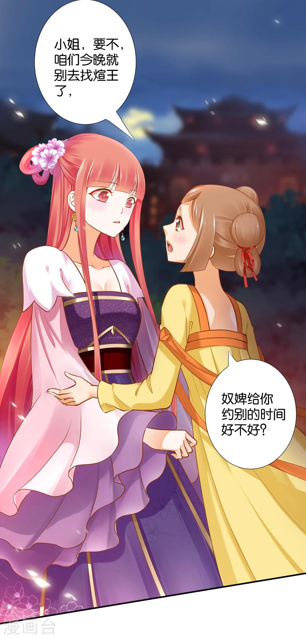 第46话 爷又被绿了？29