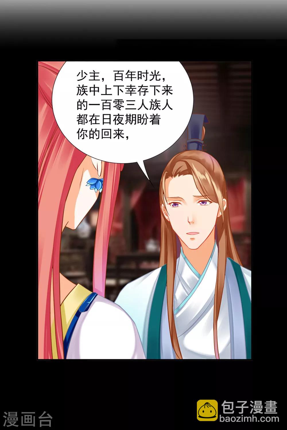 第205话 我的傻姑娘10