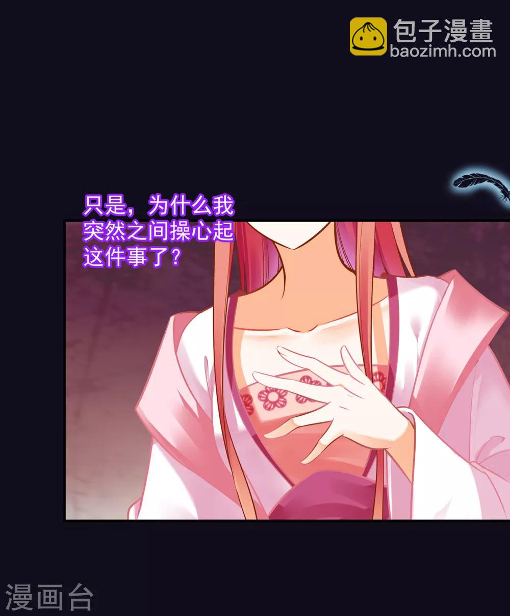 第96话 楚冰月的决定22