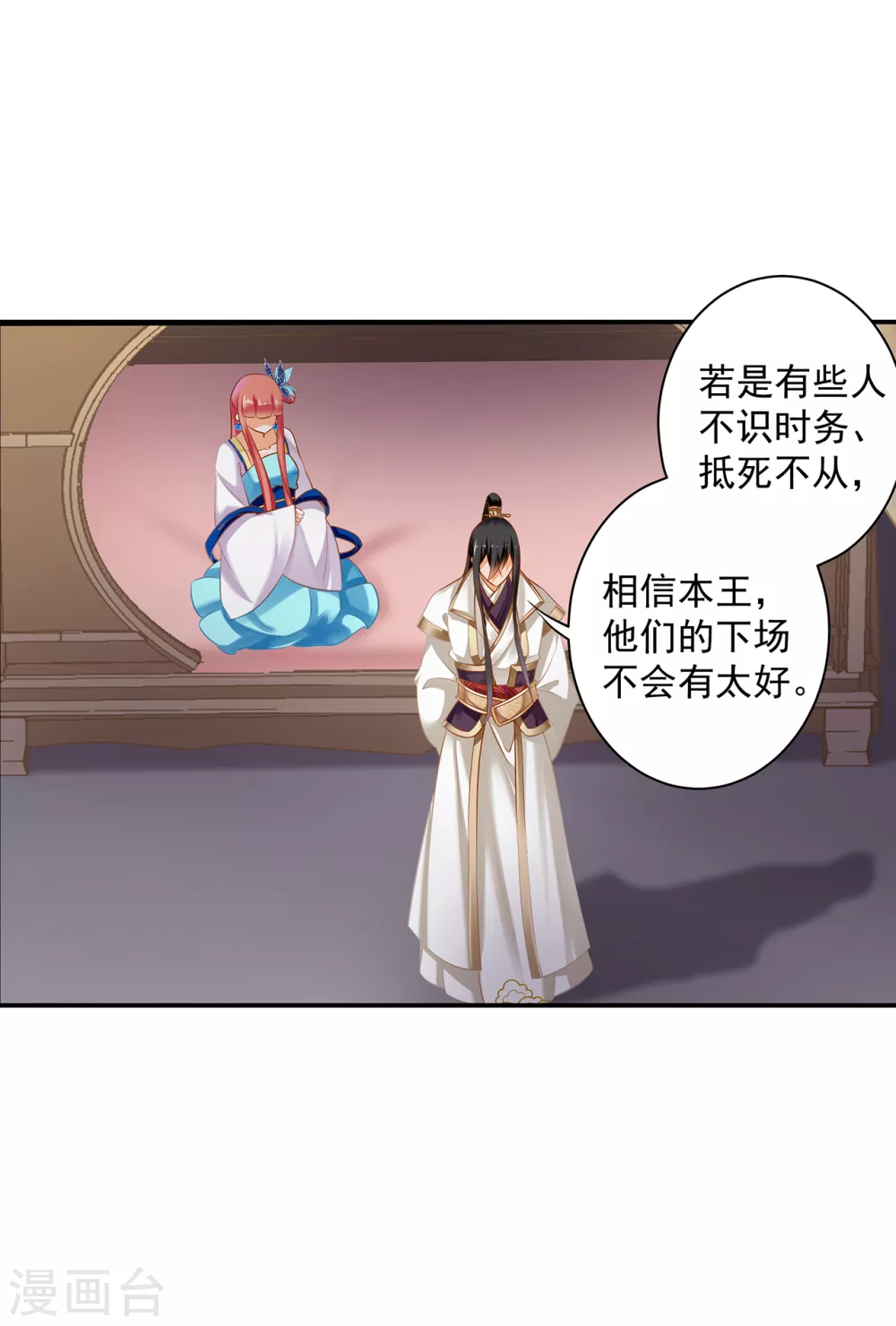 第222话 我不是你的俘虏14
