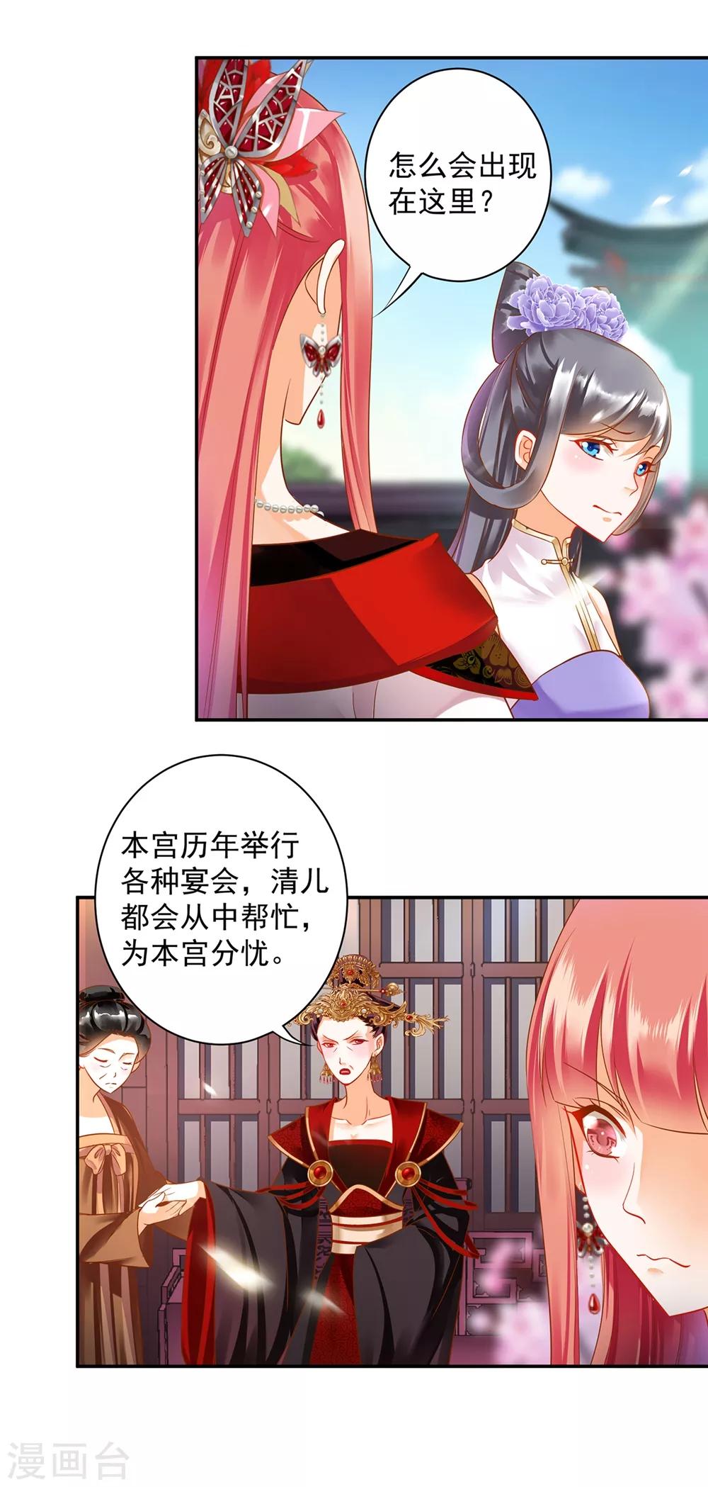 第142话 调教当朝贵女7