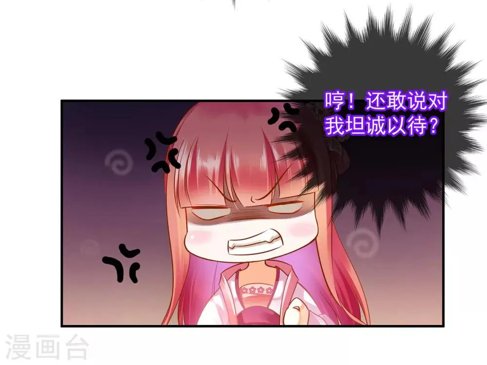 第94话 楚冰月套路云霄20