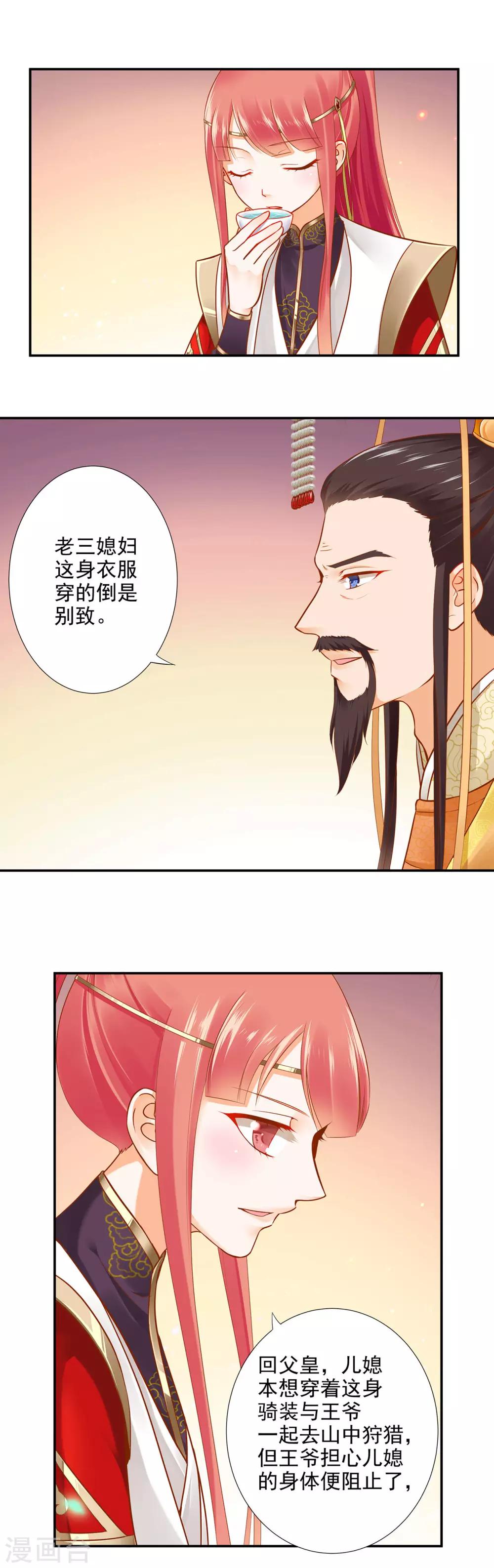 第26话 真着急了2