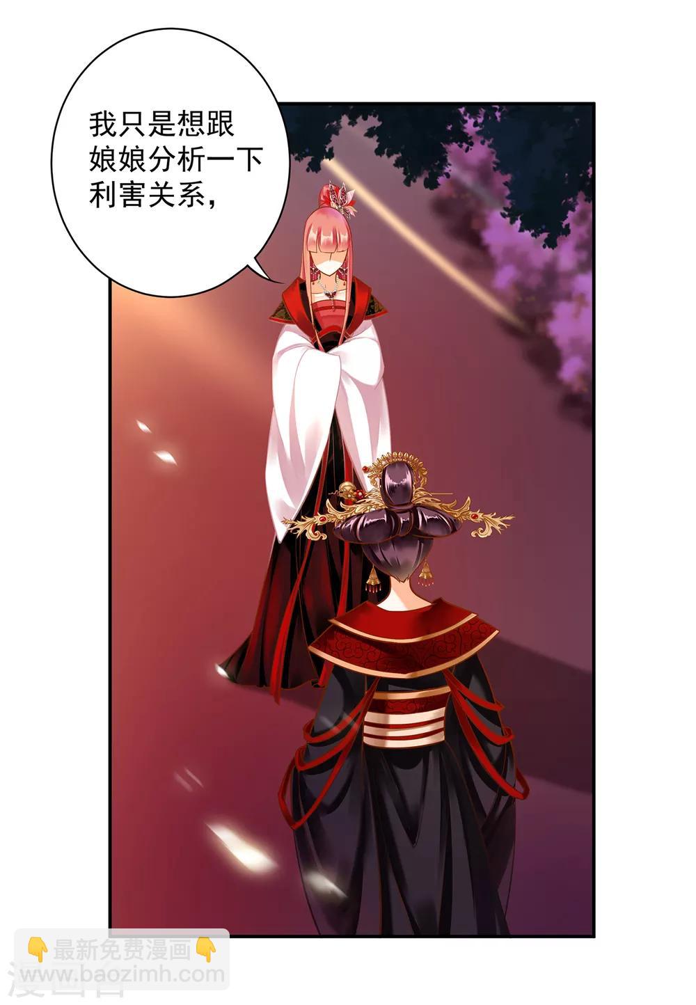 第147话 逃离老妖婆5