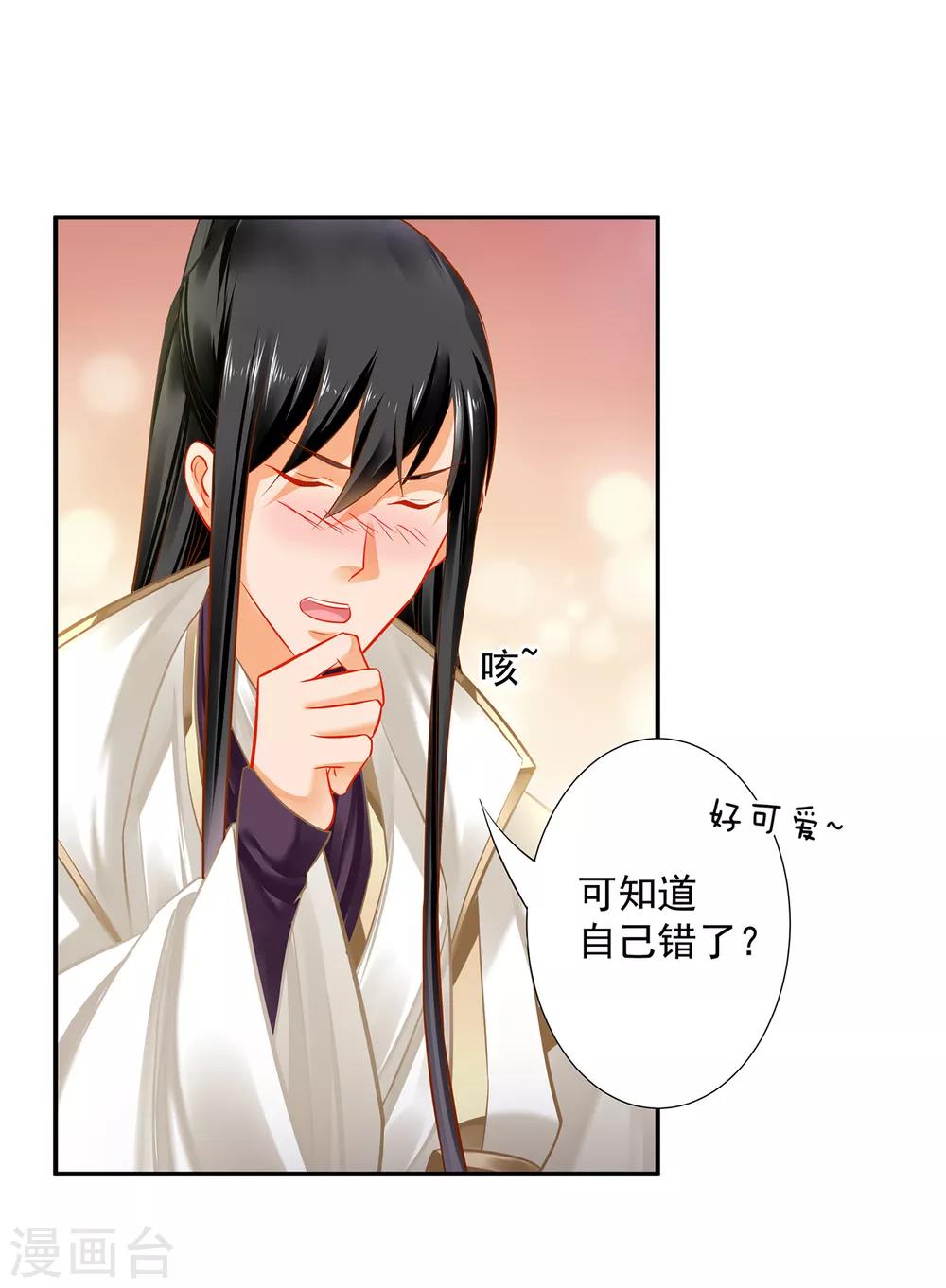 第199话 讨好卖乖15
