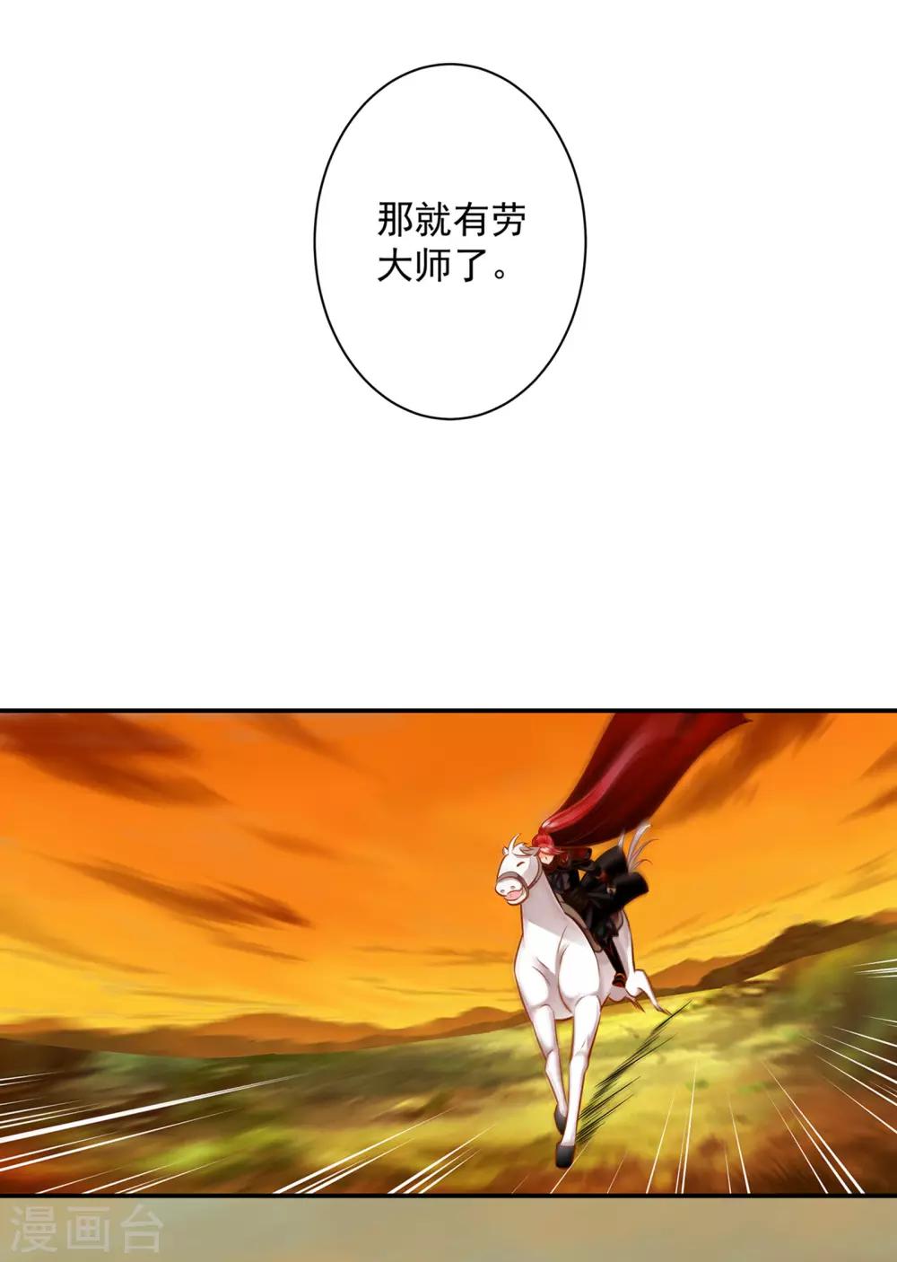 第106话 丑陋的老怪物13