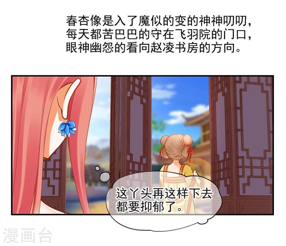 第18话 秀恩爱2
