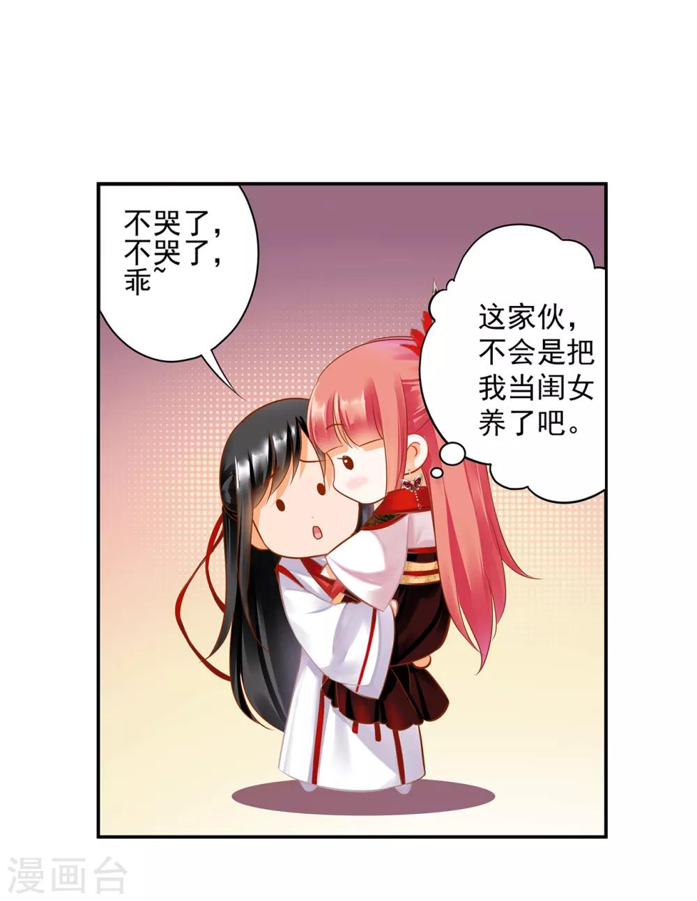 第149话 我都知道了15