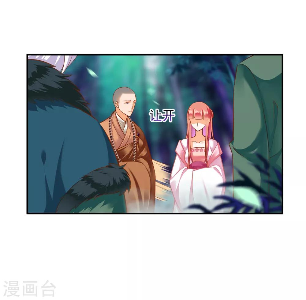 第105话 被掳走了13