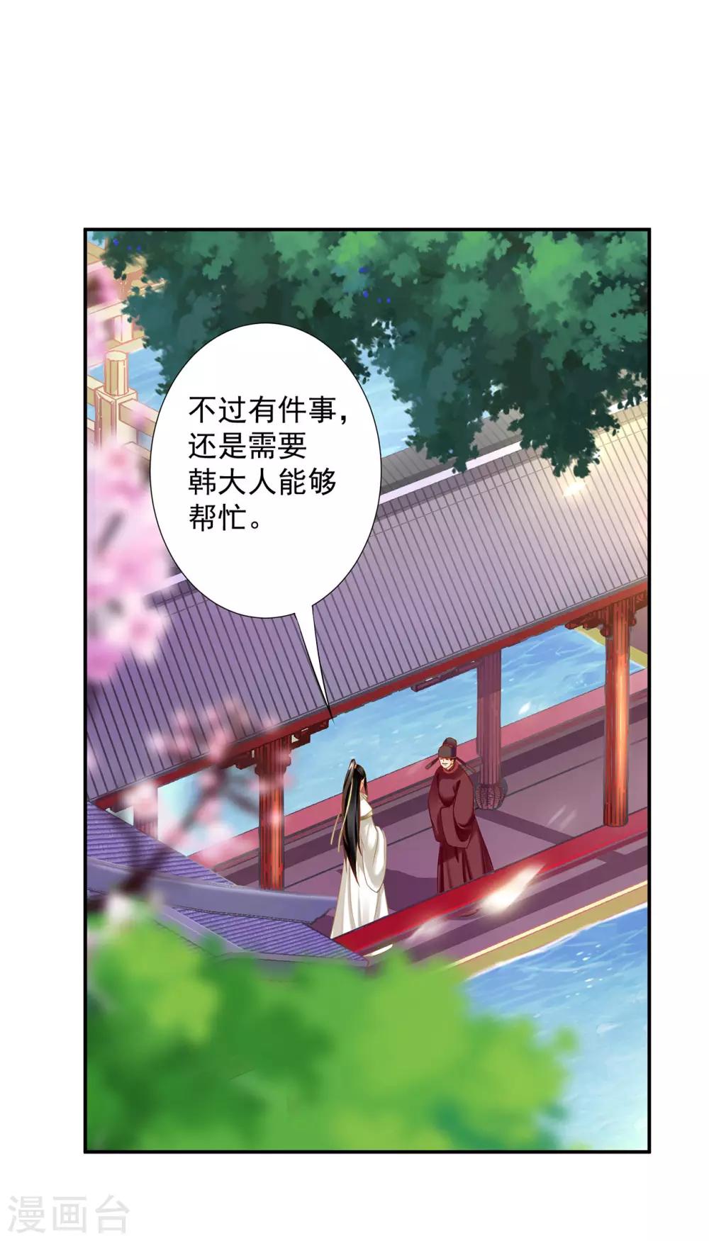 第198话 我要倒大霉了16
