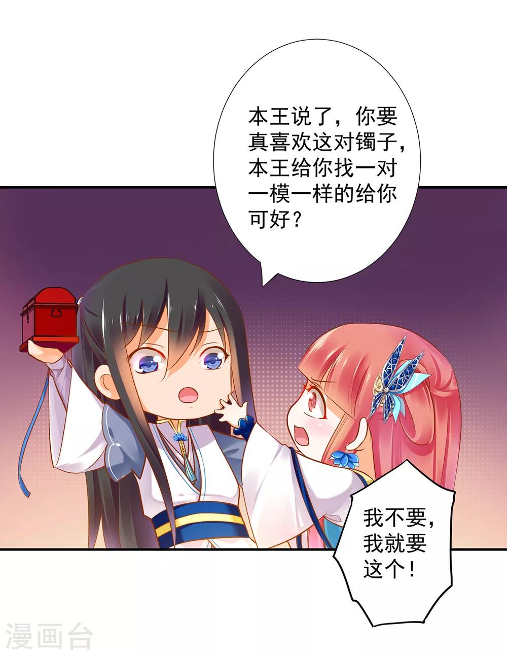 第57话 关系不简单12