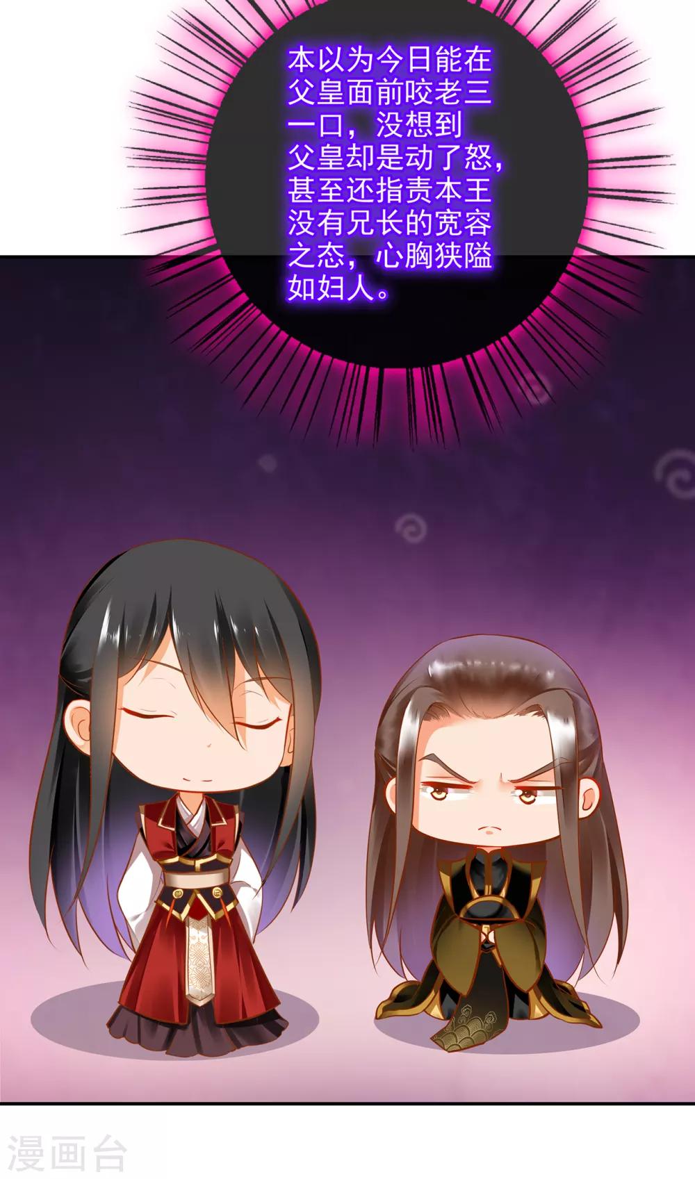 第70话 一生一世护着你17