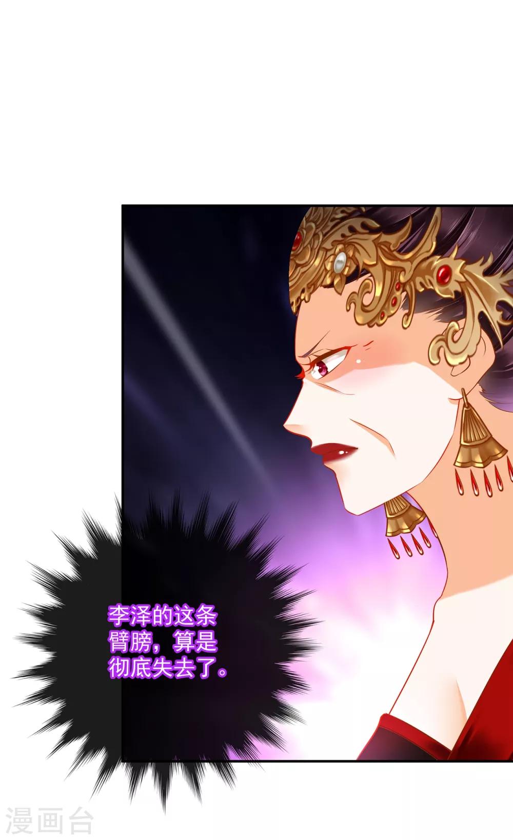 第163话 两个老妖婆的坏水10
